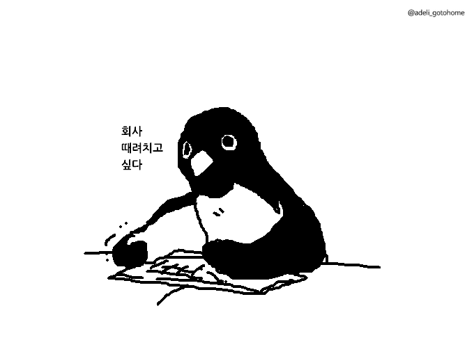 adeli_gotohome's tweet photo. https://t.co/4QXphm0D1n