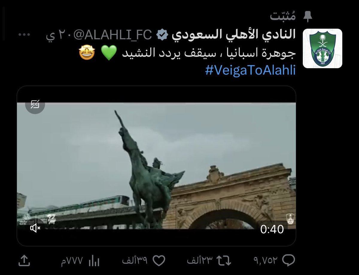 Bsl_09's tweet photo. 🚨🚨🚨🚨🚨— 

إعلان انتقال غابري فيغا للاهلي يتجاوز الـ (750) مليون مشاهدة ويقترب من المليار ! 
——— 
متخطيًا بذلك : 

• اعلان بروزوفيتش 
• اعلان رونالدو 
• اعلان ميسي 

— ليُصبح الأعلى مشاهدة في التاريخ ! 

😰😰😰😰😰😰😰😰😰😰
💚💚💚💚💚💚💚💚💚💚 https://t.co/d2fbNcIlus