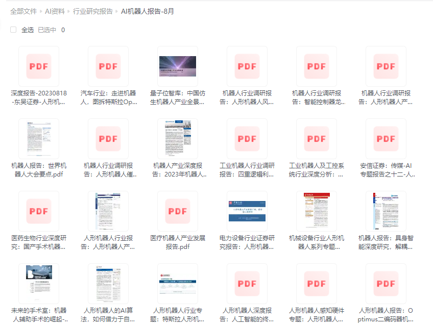 AI机器人行业报告-8月（37篇），有需要可自取👇👇pan.quark.cn/s/823878ac6967