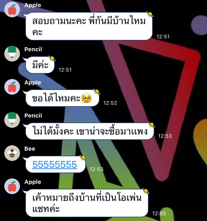 ทำไมกุต้องเข้าไปเจออะไรแบบนี้น้อ 555555555555555555555555