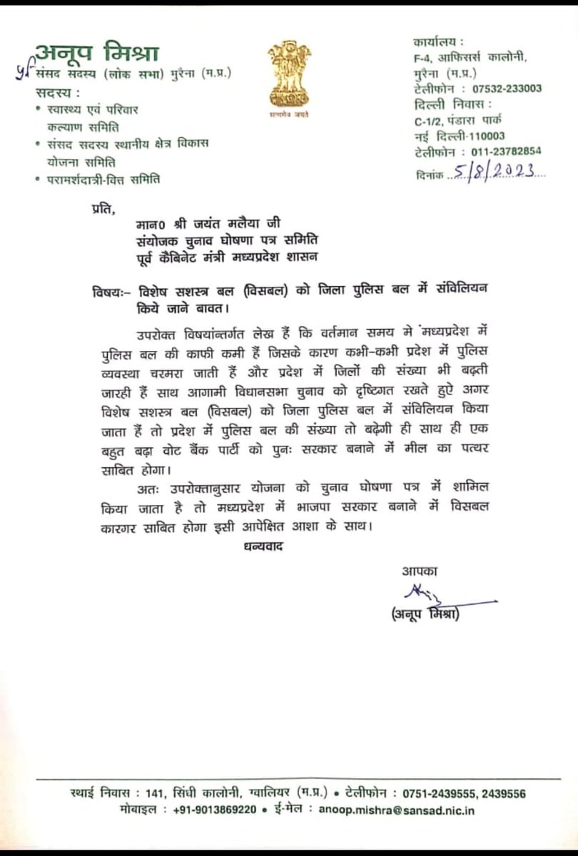 Arvindbanjara1's tweet photo. मामा श्री 
@ChouhanShivraj
 मध्यप्रदेश सशस्त्र पुलिस बल ( #SAF) को  जिला पुलिस बल ( #DEF)में शामिल होने की अनुमति प्रदान कर दीजिये 
इससे मामा जी आपका #कोई_खर्च_भी_नहीं_होगा
न ही आपकी सरकार पर कोई #बित्तीय_भार बढेगा

#saf
#MP_SAF_To_DF_Transfer

@BJP4MP @drnarottammisra https://t.co/LycJSAy0tS