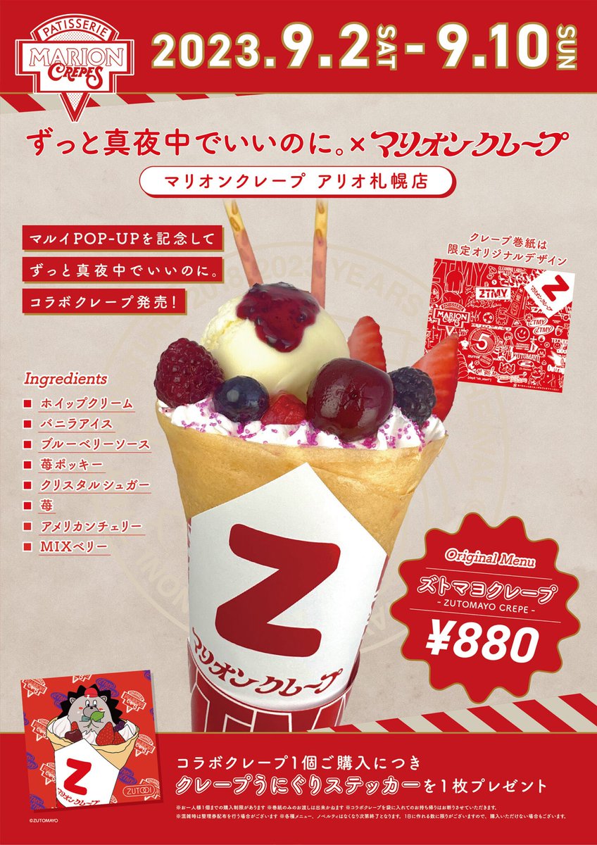 POP-UP STORE札幌】 9/2(土)～10(日) at サッポロファクトリー2条館2F