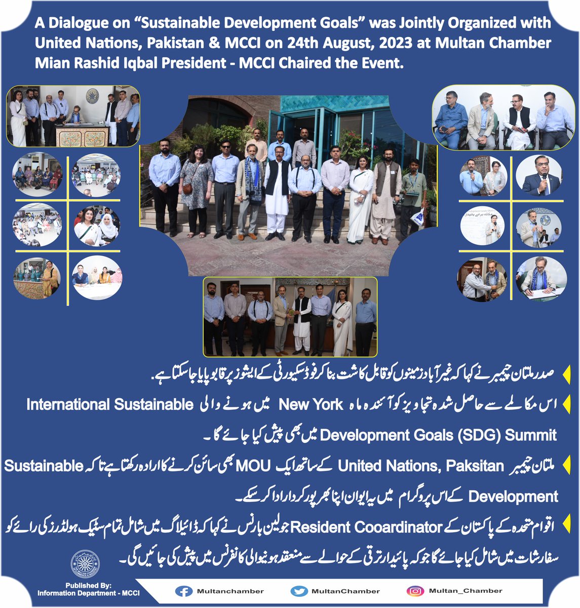 The Multan Chamber of Commerce & Industry (@multanchamber) on Twitter photo 