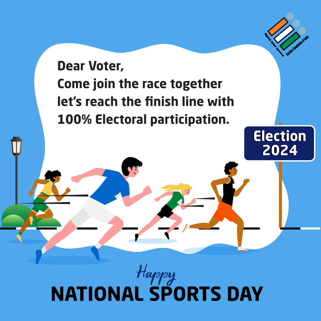 Celebrating National Sports Day & Democracy Together! Let's Encourage every eligible citizen to register, to vote, and make their voices heard!

#nationalsportsday #Election2024 #TNElection2024 #electioncommissionofindia #activecitizen #VoterAwareness #myvoteismyfuture
