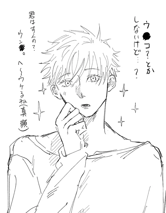 五の事こういう生き物だと思ってるよという絵
※しょうもない下ネタ 