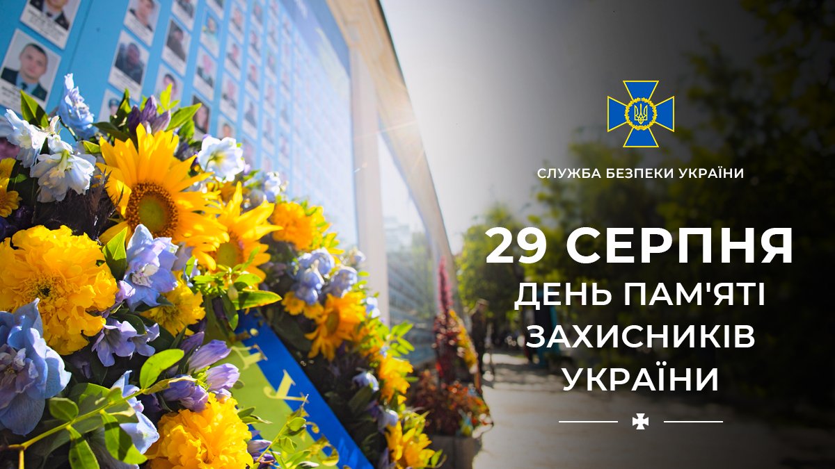 Вклоняємося перед мужністю, силою та хоробрістю українських Героїв. Адже в боях за свободу та Перемогу вони віддають найдорожче – своє життя.

Пам’ятаємо всіх, хто загинув у цій боротьбі. Вшануємо Героїв хвилиною мовчання…

Бути воїном – жити вічно! Слава Україні!