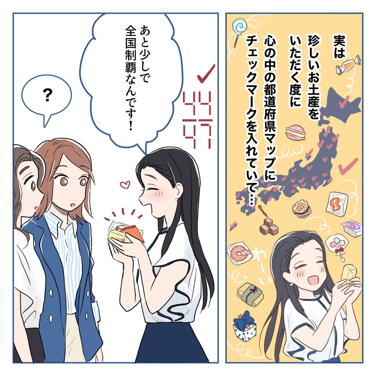 \新⭐️オリジナル漫画/
#仕事を楽しくする100の方法  がスタート‼️

とある会社で働く、会社員の3人が主人公。
奮闘しながらも日々の生活に楽しみを見つける彼女たちの物語✨

もしかしたら、仕事を楽しむヒントが見つかるかも🍀

お楽しみに!

漫画✒️:@3MshXcteuuT241U 