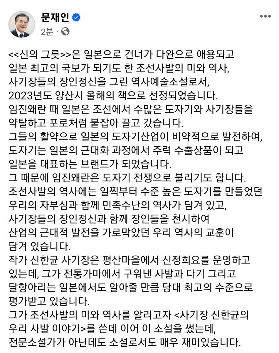 moonriver365's tweet image. &amp;lt;&amp;lt;신의 그릇&amp;gt;&amp;gt;