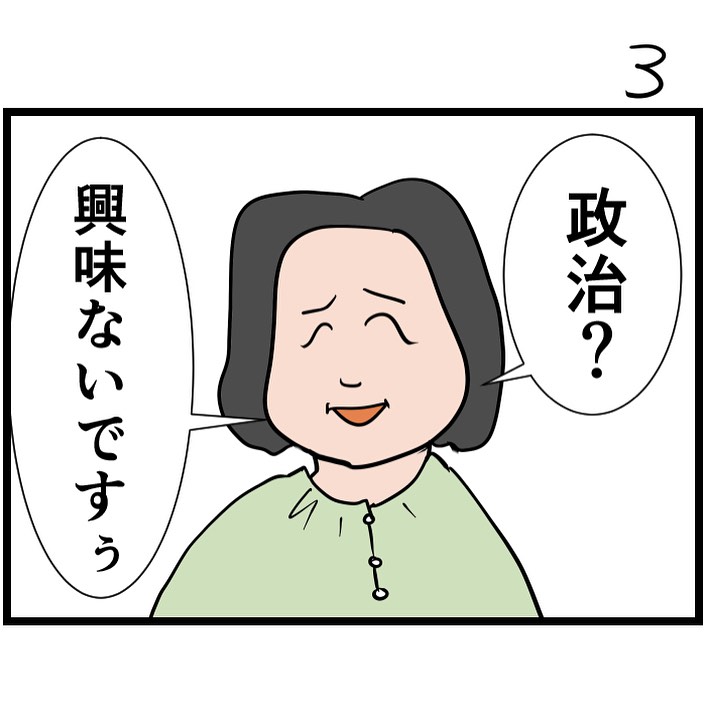 #令和の歴史教科書 #漫画が読めるハッシュタグ 
「興味ないんで」 