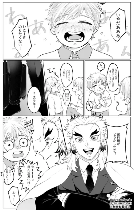 ✈️👦
ジャケットと羽織の🔥さんも描いてみたかったので…☺️ 