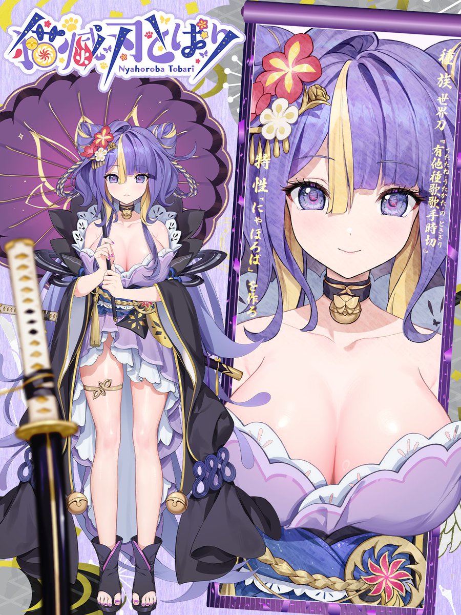 Twitter開始 // 世界を切り拓いた刀にして、実はネコちゃん!?🐱 理想 ...