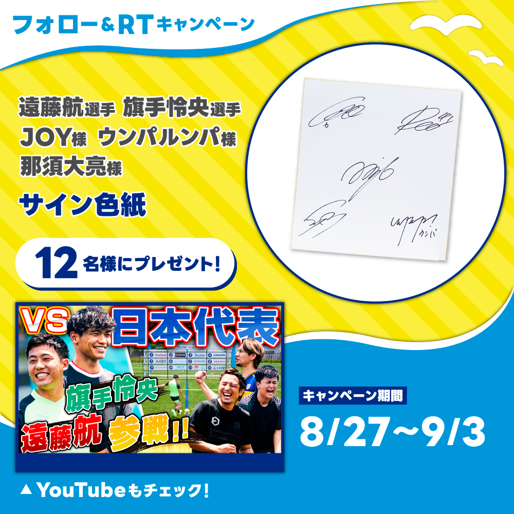 那須大亮YouTubeスペシャル企画 運営事務局 tweet media