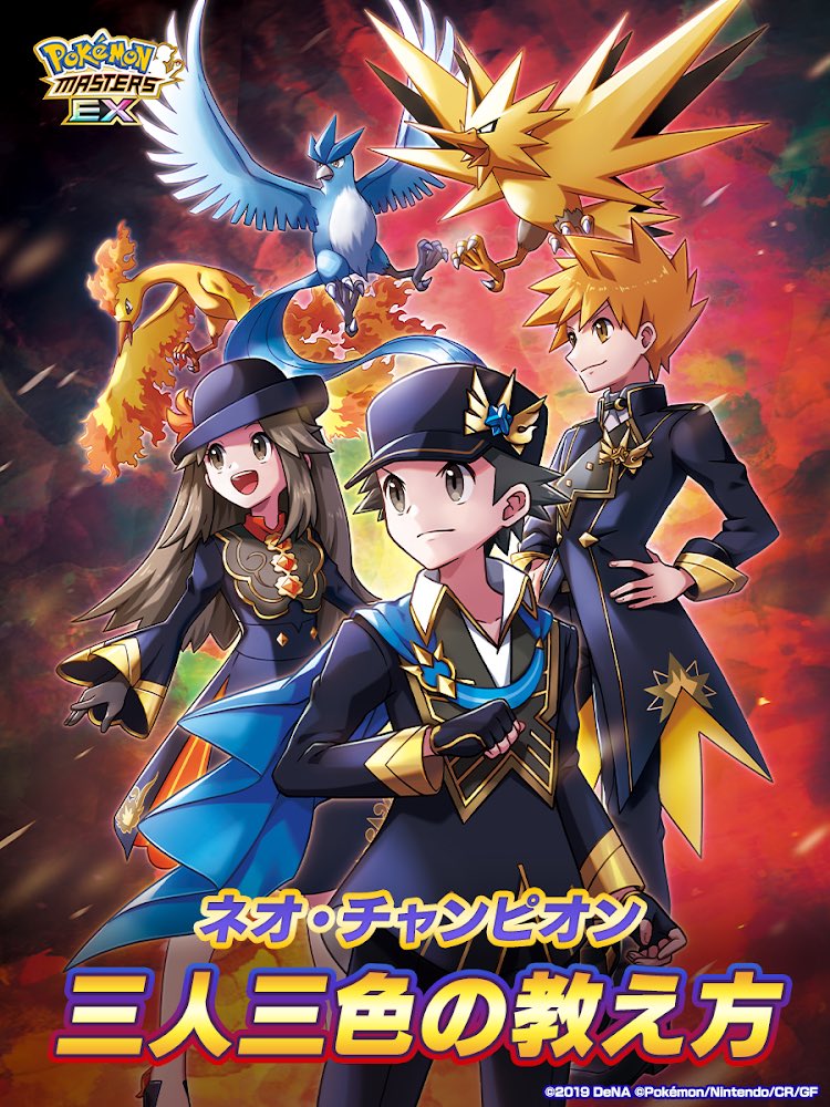 名場面ポスター　第2弾　ポケモンマスターズEX 6,000万ダウンロード突破記念 名場面ポスター 第2弾 ポケモンマスターズEX 6,000万ダウンロード突破