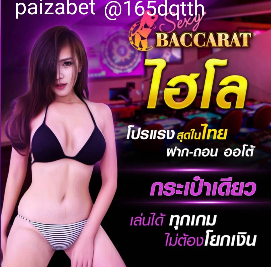 Dadazapza's tweet photo. 📷รวมเกมส์ฮิต 2023 แตกยับถอนไม่อั้น
➤สล็อตแตกหนัก ใจถึงครบเครื่อง
➤ทุนน้อยก็เล่นได้➤เดิมพันขั้นต่ำแค่ 1 บาท
📷 สมัคsคลิ้ก 📷 https://t.co/7ooR8kGf4v
#paizabet3 #เว็บเกมออนไลน์ #สล็อตออนไลน์ #คาสิโนออนไลน์ #คาสิโน #เว็บพนัน #เกมสลอด #สร้างรายได้ #เล่นง่าย #ได้จริง #แตกง่าย https://t.co/TUMU5vK74D