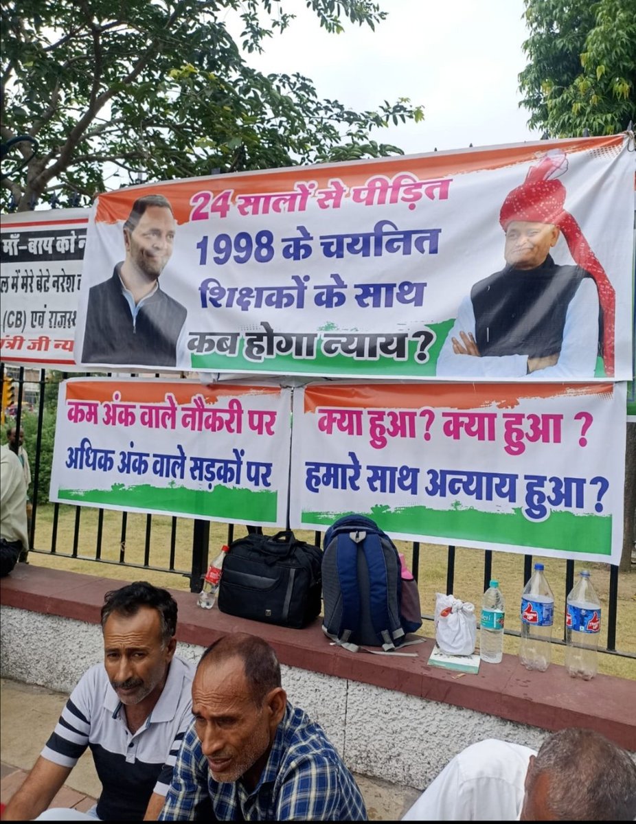 <a href="/ashokgehlot51/">Ashok Gehlot</a> *1998 के चयनित शिक्षकों को न्याय दीजिए* जो आज तक गांधीवादी तरीके से सत्याग्रह करते हुए आपसे न्याय मांग रहें है 
आखिर कब होगा न्याय