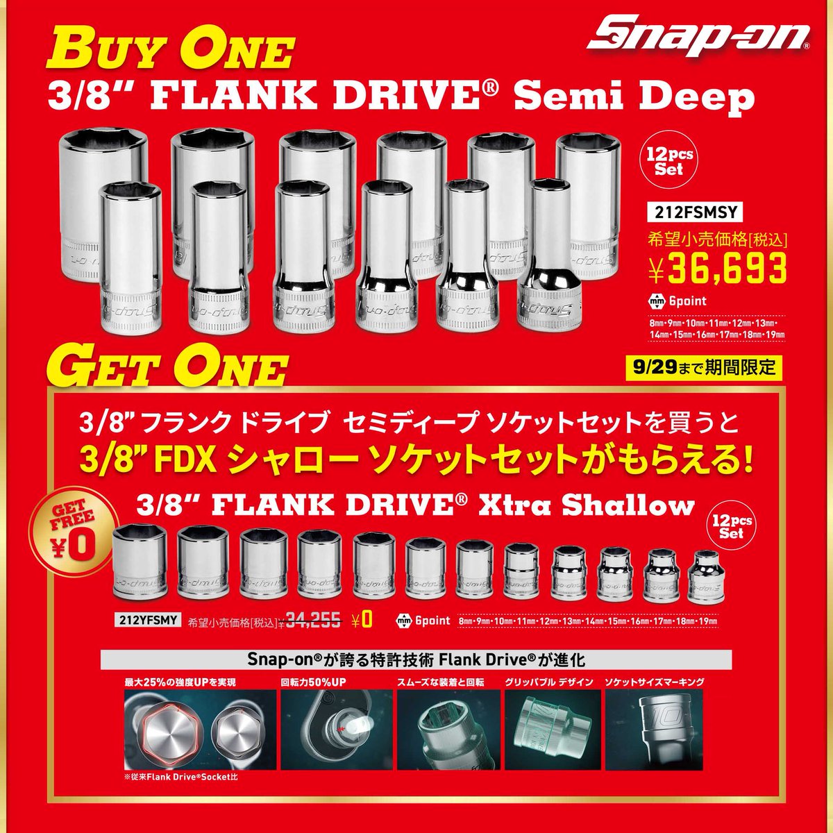 新品☆FDX☆スナップオン Snap-on 3/8フランクドライブ 新品☆FDX☆スナップオン Snap-on 3/8フランクドライブ