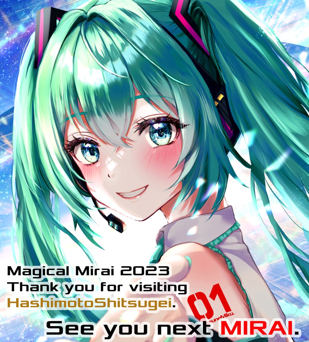 【Thank you💚#マジカルミライ2023 】 
東京3日間、トータル6日
沢山の皆様にお越し頂き、本当に本当にありがとうございました✨
事後通販につきましては9/4 18:00～開始時お知らせさせて頂きます🙌
また次のミライで(*σ´∀`)σ♪   
#初音ミク #鏡音リン #鏡音レン #巡音ルカ #KAITO #MEIKO
#橋本漆芸