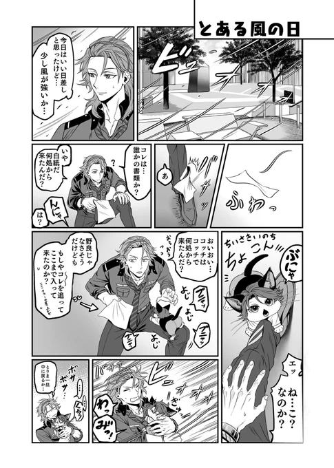3ページ目で紙飛行機が4コマ目と5コマ目が
作画抜けていたので訂正版です

猫のキニャブニャ 