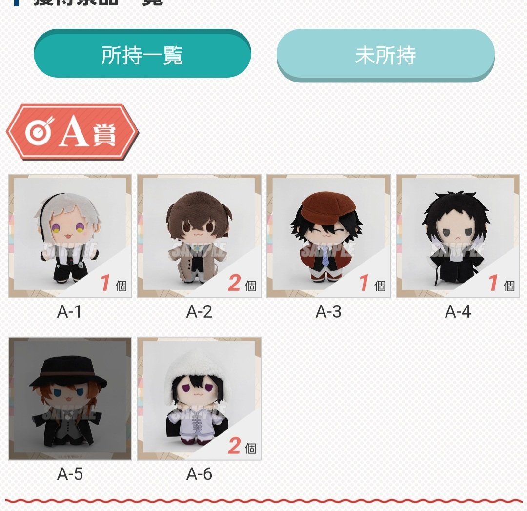 交換】文豪ストレイドッグス 文スト くじ引き堂 着せ替えっこ