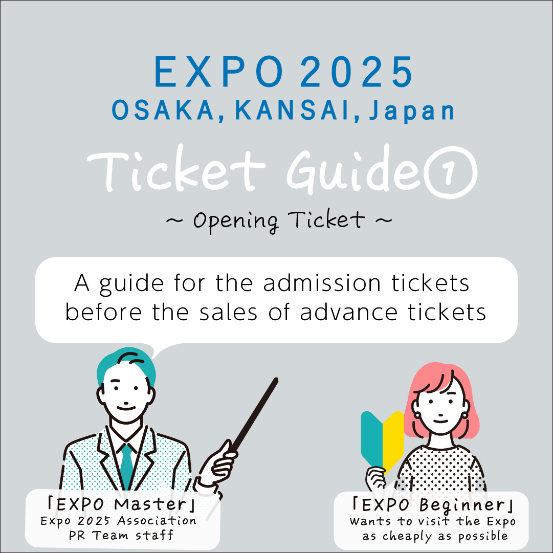 expo2025_japan's tweet photo. 🎫EXPO 2025 Ticket Guide①🎫
～Opening Ticket～

The confusion is over!
You aren't sure which tickets to get?
Here is the guide for the admission tickets for EXPO 2025, Osaka, Kansai, Japan✨
The first guide is for the [Opening Ticket].
#EXPO2025 #expoticket https://t.co/WhojOnEdYK