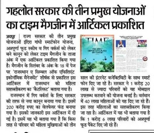 बहुत बड़ी बात है