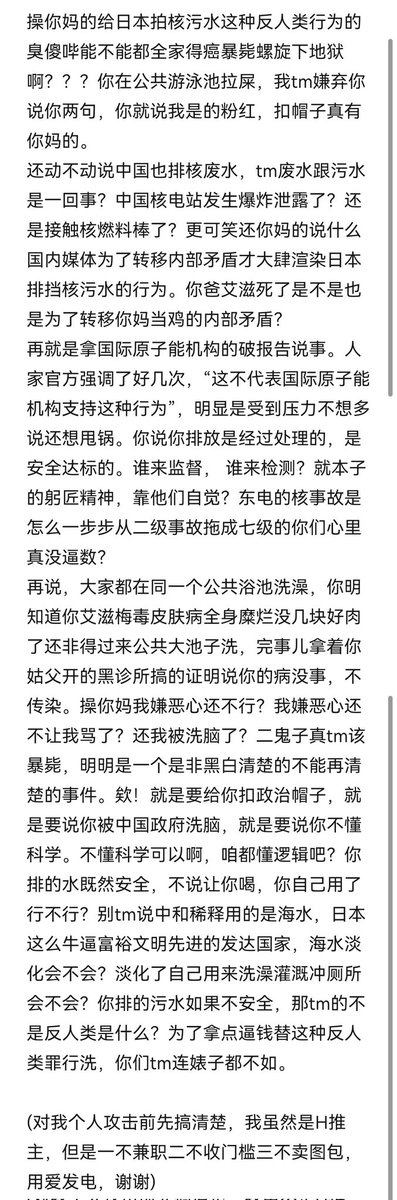 送给各位替日本核污水洗地的狗子畜生贱种们。本来没这么气，看到这两天洗地的越来越多，看来是狗粮到账了。 https://t.co/jeJDHq8Qcl