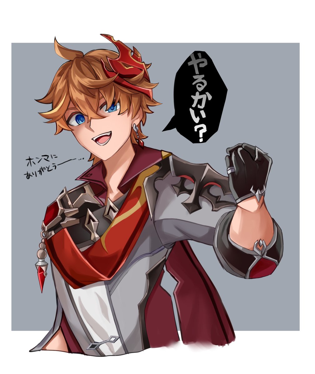 soniker7's tweet photo. タルちスタンプありがとう....　#原神　#タルタリヤ https://t.co/ssoTFKtZ7K