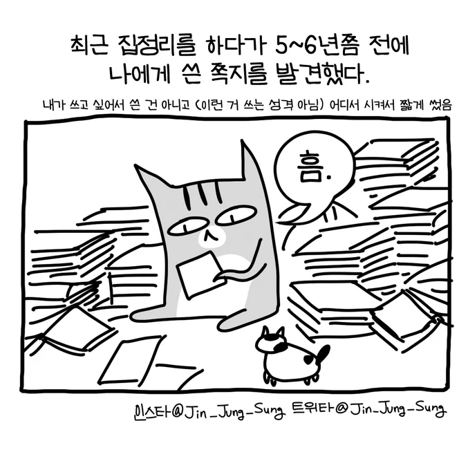 행복한 기대 #뚝뚝만화데일리 