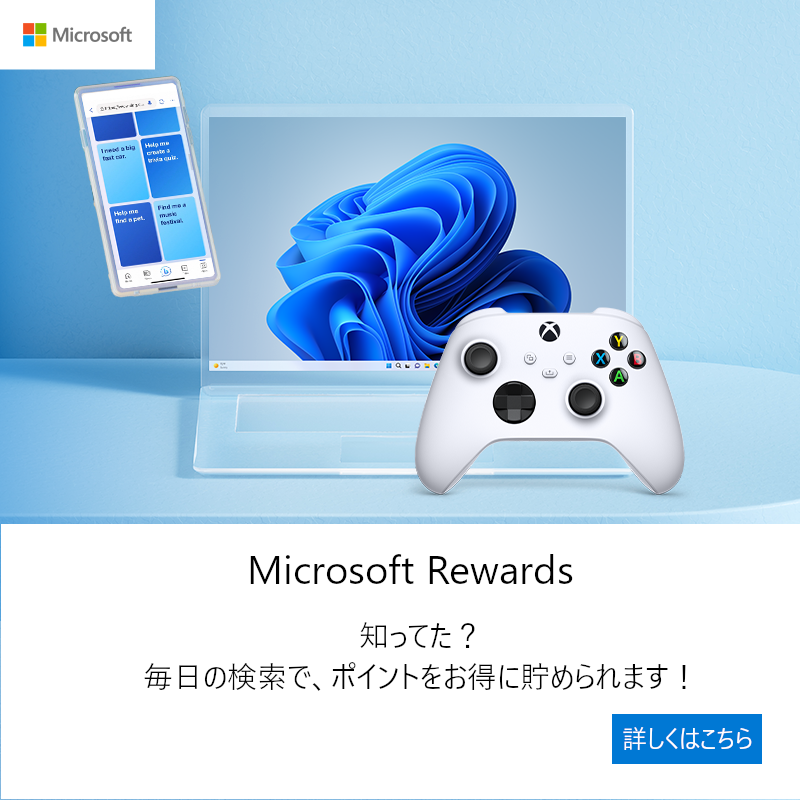 mskkpr's tweet photo. 最新AI搭載のBingで検索して、Microsoft Rewardsポイントを貯めると、オンラインショッピングのギフト券や旅行券に交換できます！
