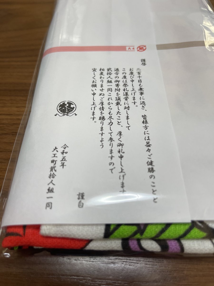 とても可愛い粗品タオルが出来上がりました🫰🏻 #岸和田だんじり祭