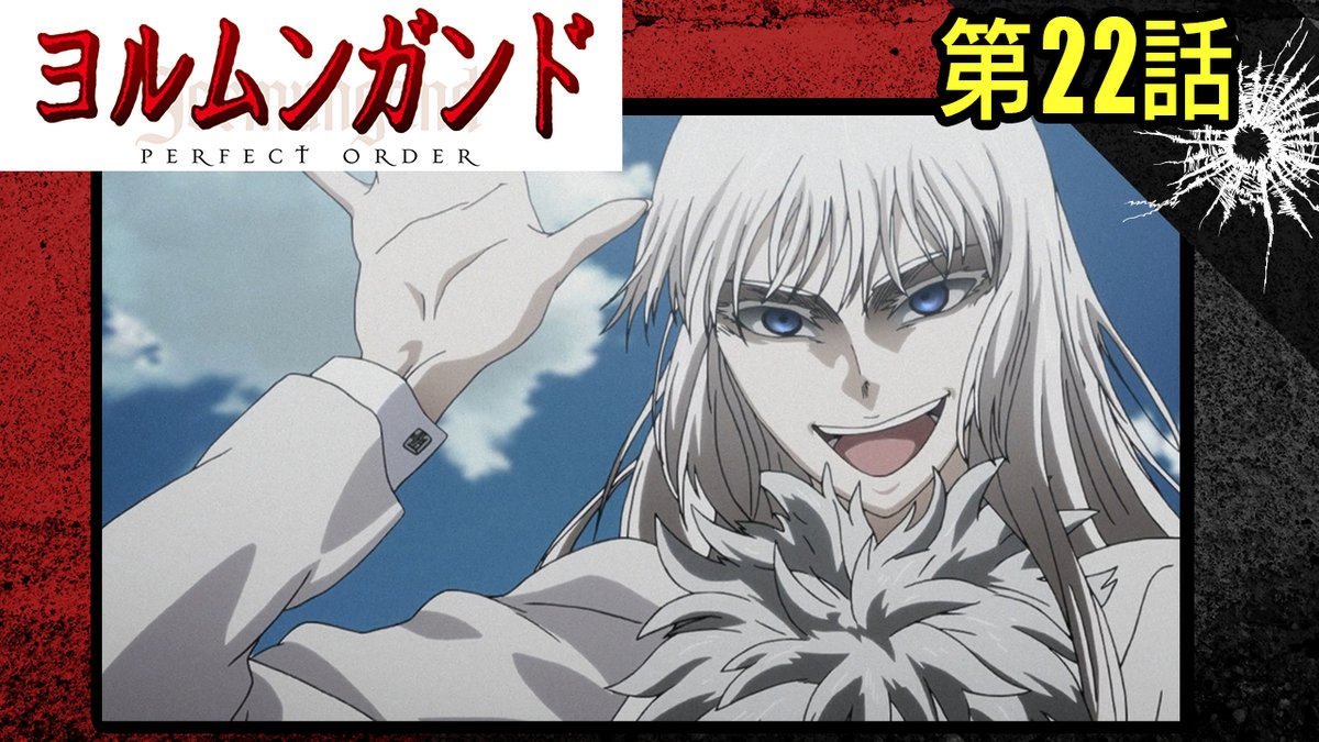 アニメ『ヨルムンガンド』期間限定配信！】 累計200万部突破の人気