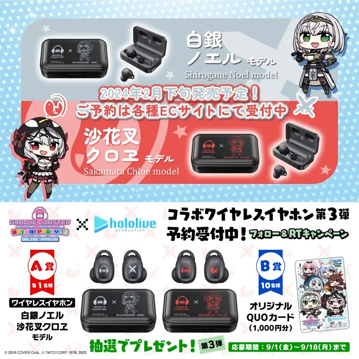GROOVE COASTER × ホロライブ 沙花叉クロヱ コラボ（片耳のみ） GROOVE COASTER × ホロライブ 沙花叉クロヱ コラボ（片耳のみ