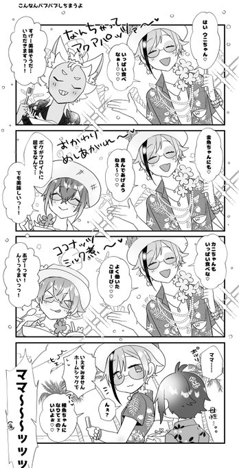 このシーン何回噛んでも味がする🌺🦈🤱
 #twstファンアート 