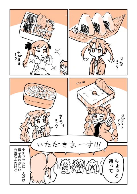 おまけ 2/2 