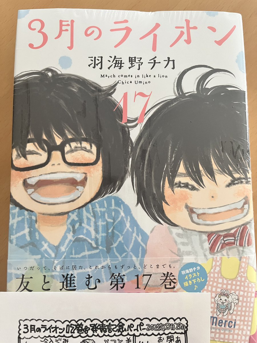 tasutasu17's tweet photo. わーい！待ってました！
これだけは本屋さんで買いたくなる不思議☺️

#3月のライオン https://t.co/XrxH9FBlcb