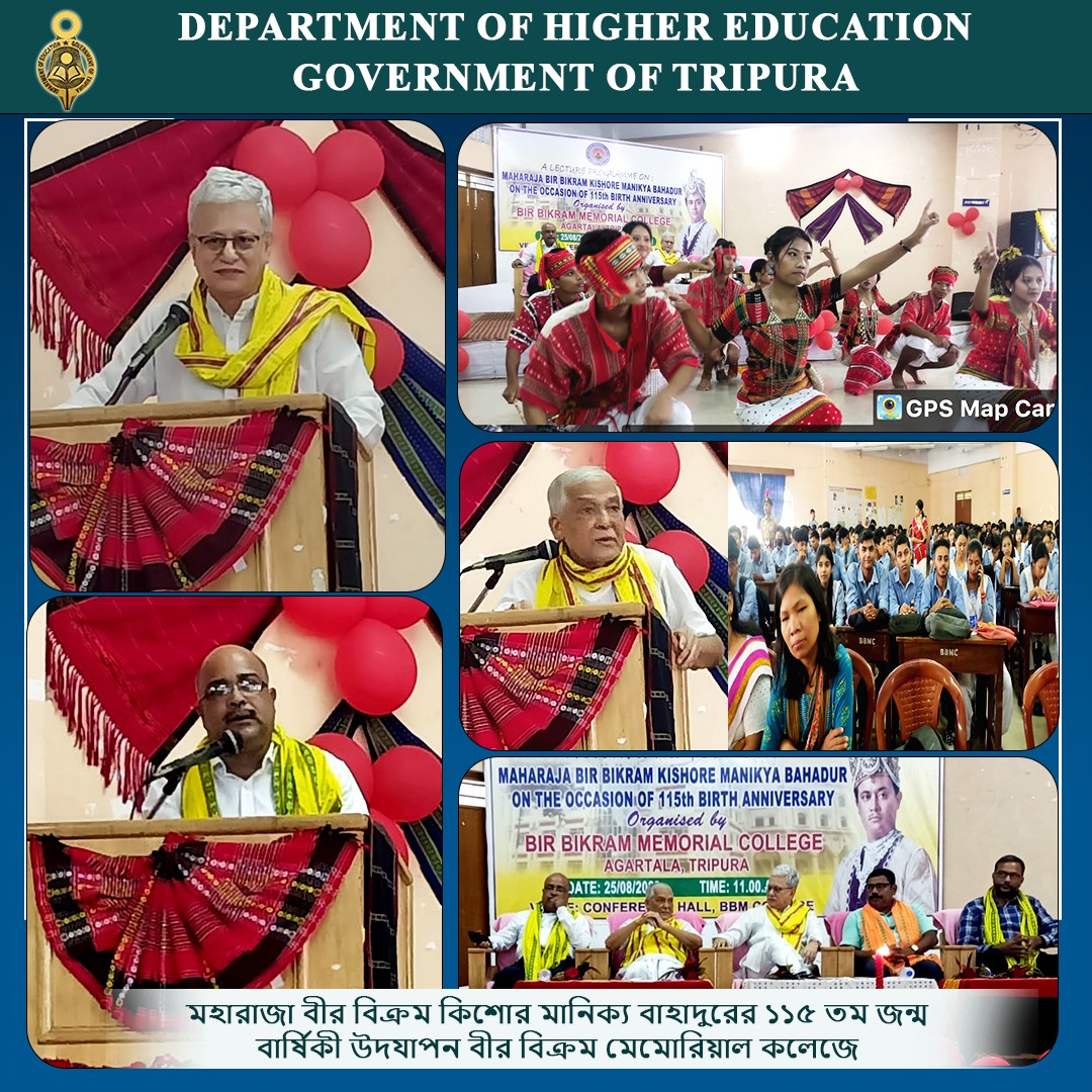 মহারাজা বীর বিক্রম কিশোর মানিক্য বাহাদুরের ১১৫ তম জন্ম বার্ষিকী উদযাপন বীর বিক্রম মেমোরিয়াল কলেজে