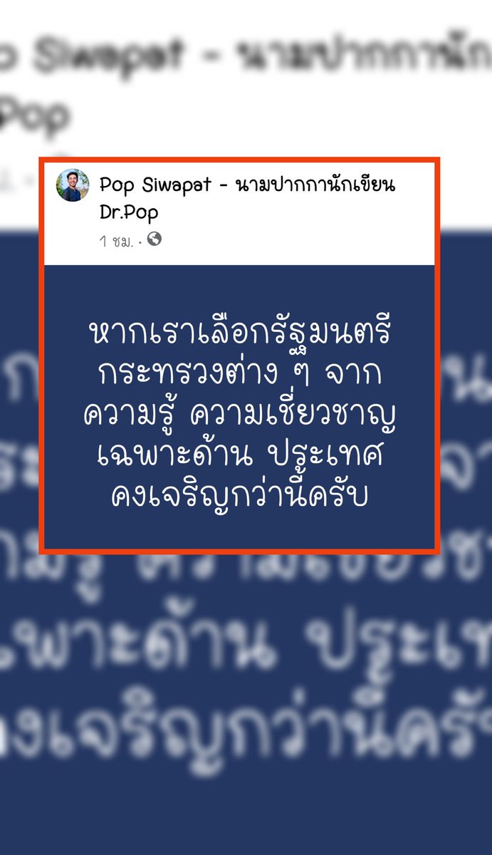 Son0fThorN's tweet photo. จริงที่สุด🥹
#ครมเศรษฐา1 https://t.co/ZQRFm7g8b5