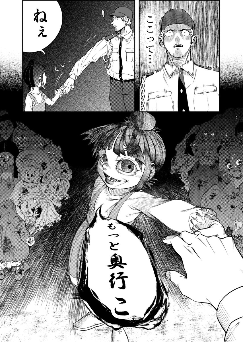 家族のために日給25万の怪しいバイトをする話(9/17) 