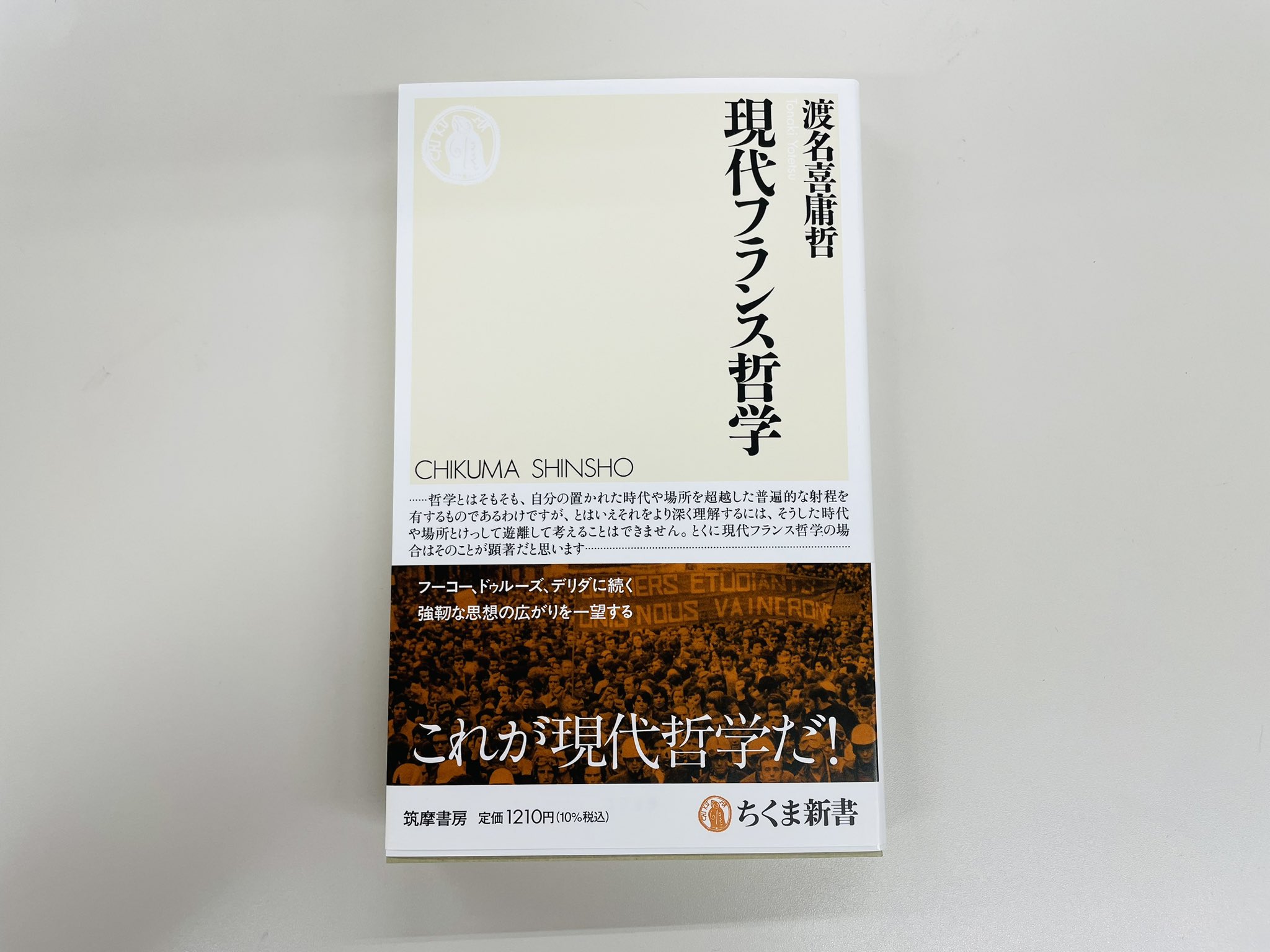 事典 プルースト博物館　筑摩書房 事典プルースト博物館 | フィリップ ミシェル=チリエ, 瑞穂