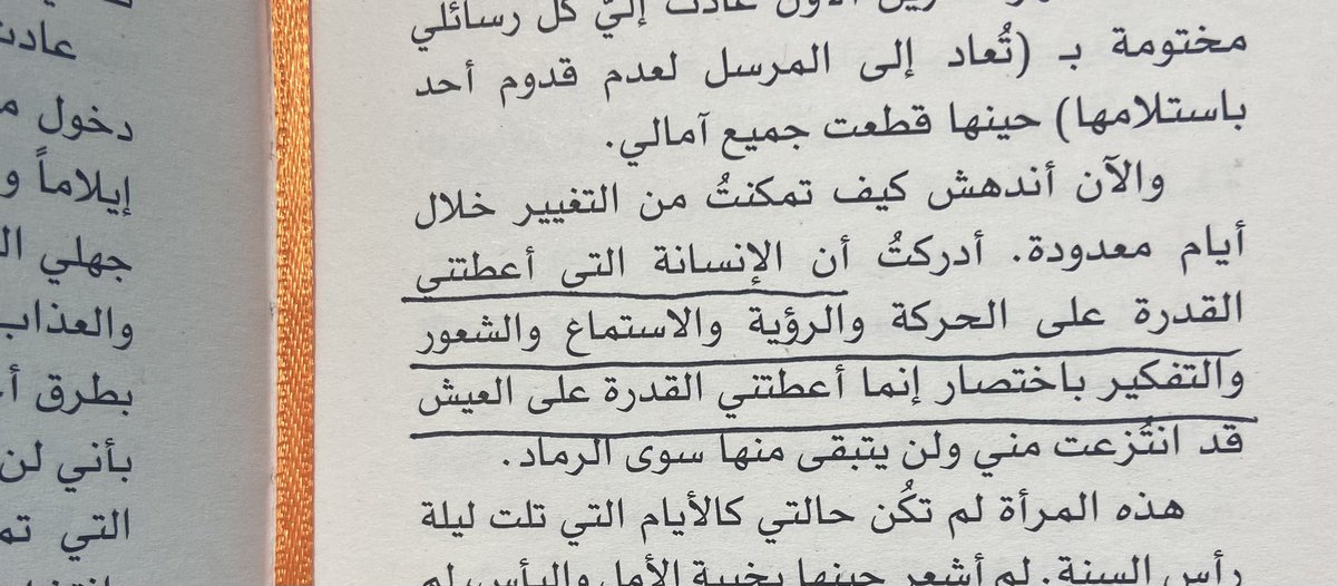 من معاني الحُب .. 
- من رواية مادونا ذات معطف الفراء-