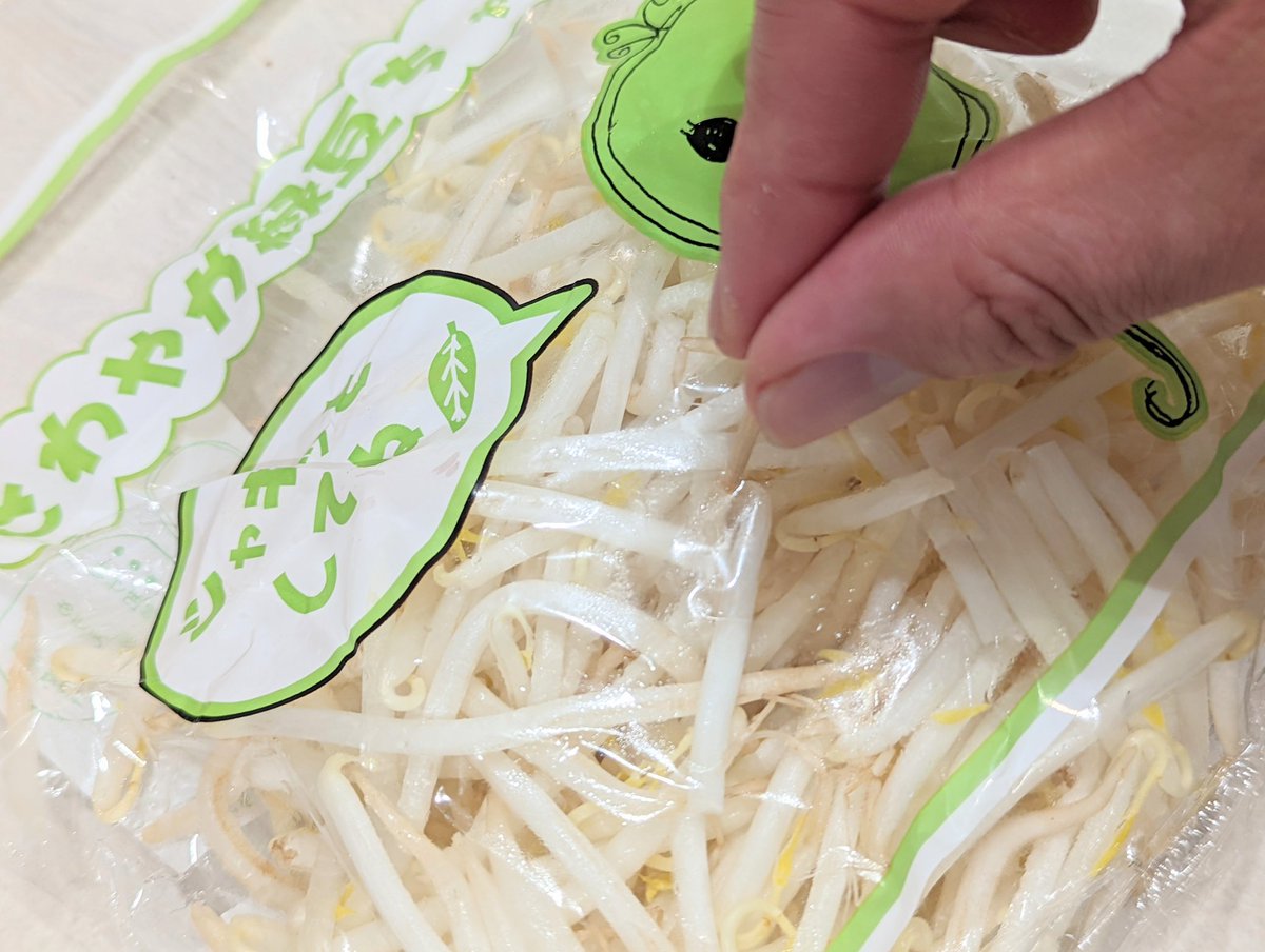 【お願い】
もやしは爪楊枝で袋に…

穴を開けて保存してください！！
穴を開けて保存してください！！
穴を開けて保存してください！！

数カ所穴を開けるだけで保存期間がかなり伸びます。

また、必ず冷蔵室かチルド室で保存しましょう。野菜室は絶対ダメです！

他の人にも教えてあげてね！