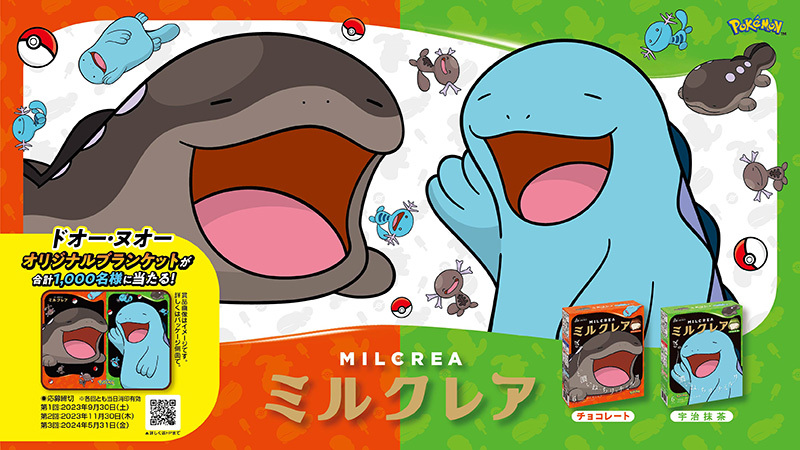 8月28日（月）より赤城乳業の「ミルクレア」にドオーとヌオーの