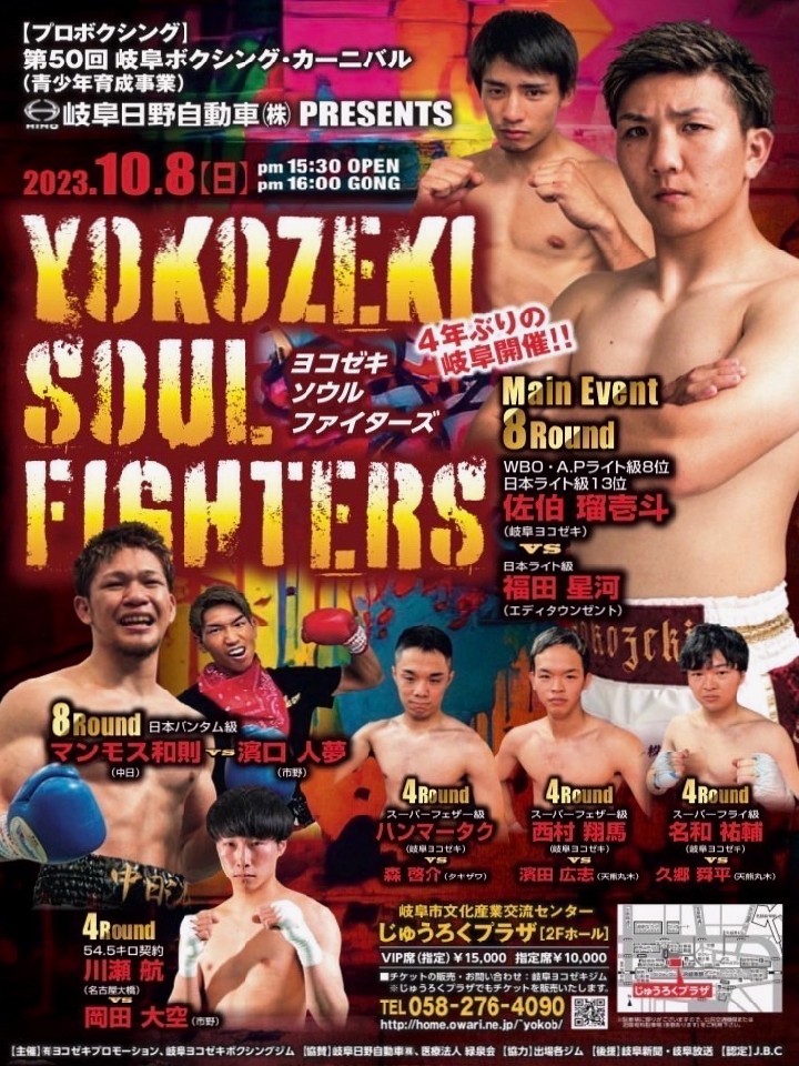 gorock_box's tweet photo. 中野ブロードウェイgo-rockです☺️
ご来店🎊
昨日お誕生日🎂を迎えた🎉
岐阜ヨコゼキジム🥊の
横関会長です👊
明日の後楽園ホール
第一試合🥊加藤蓮 選手
応援📣しています🔥
お土産📦お買い上げまで🙇
感謝です😭
10月8日(日)
岐阜市文化産業交流センター
じゅうろくプラザ
生配信あり🙆
楽しみです🥊 https://t.co/mPjzt3VHkA