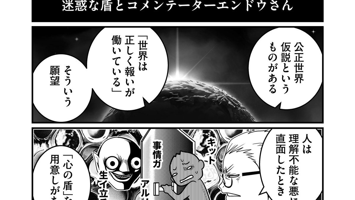 つづきは単行本『反逆コメンテーターエンドウさん』第2巻にてどうぞ。
https://t.co/5UE2L9tew2 