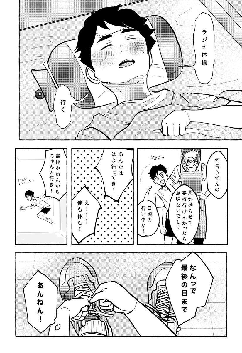 #いなり詰めっ 
で展示していたふたごの夏休みの話です
(1/3) 
