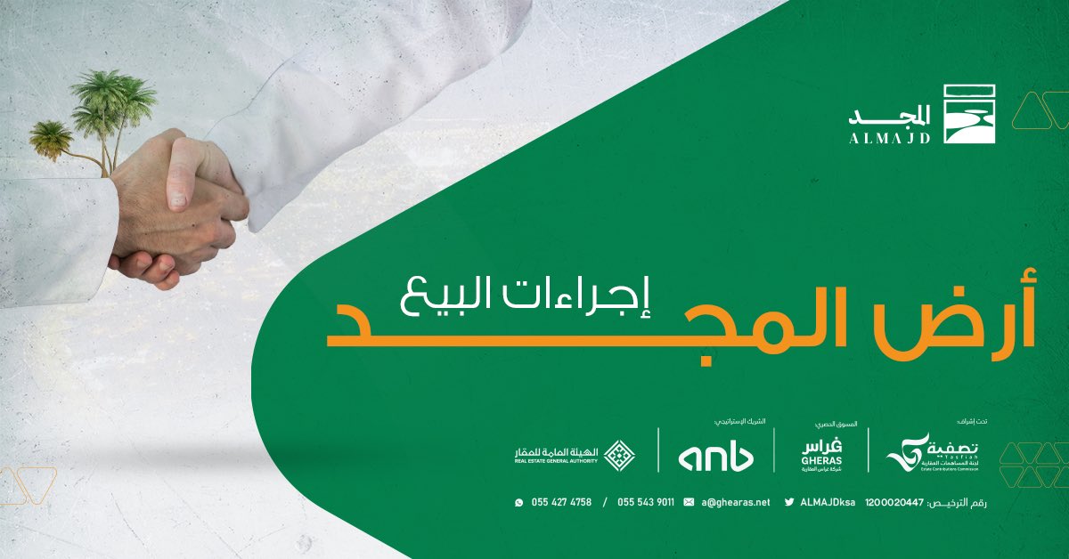 المجد tweet media