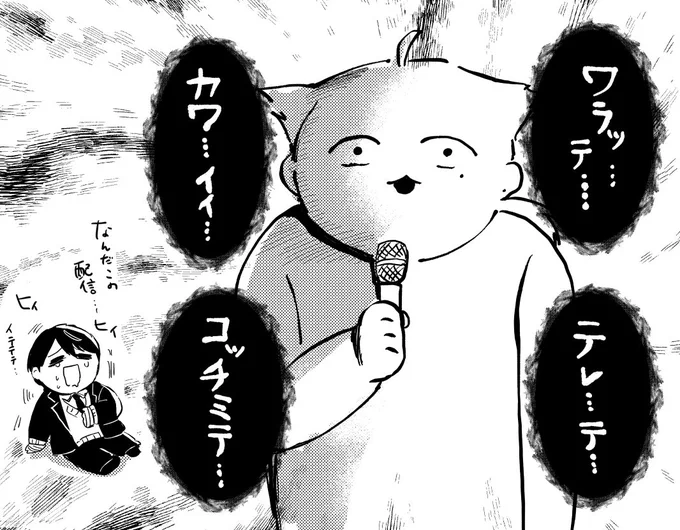 そういう妖怪
#咎人コラボ 
