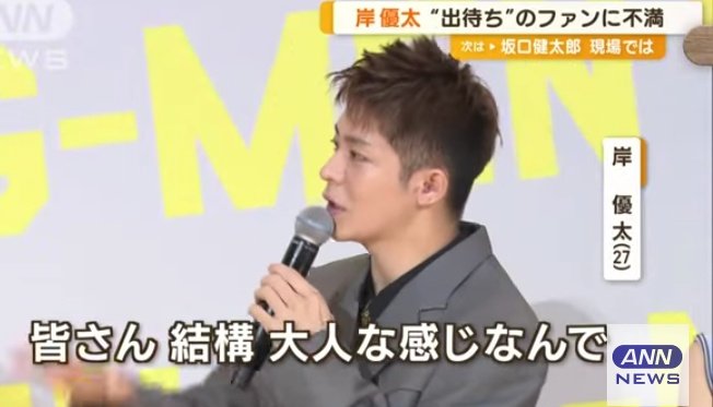 luckysukeKC's tweet photo. ファンが結構大人なのバレてて笑う
※私は出待ちとかしないタイプ https://t.co/VgnkKGbJAO
