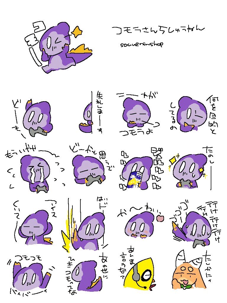 suuvenir's tweet photo. #コモラート https://t.co/QtkKpHqzpx