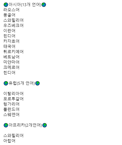 kube_z's tweet photo. 하반기도 특수 외국어 강의 개강하는구나. 무료+온라인이니 특수 외국어 관심 있는 분들은 신청하셔도 좋을 듯.
https://t.co/e8TPvPNrcI https://t.co/VwRAleTHgq